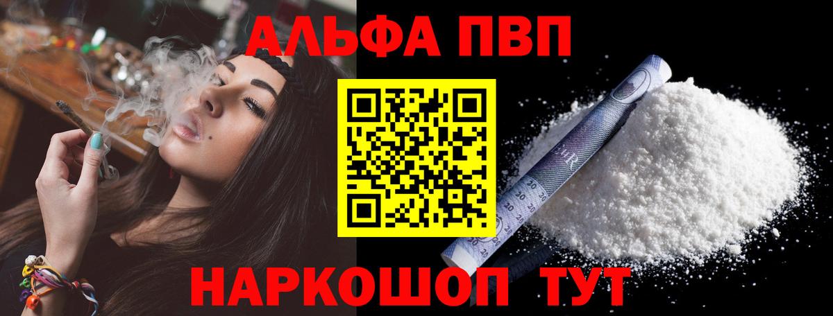 наркотики  Вход с VPN  APVP мука  Борзя  А ПВП VHQ  Альфа ПВП Соль 