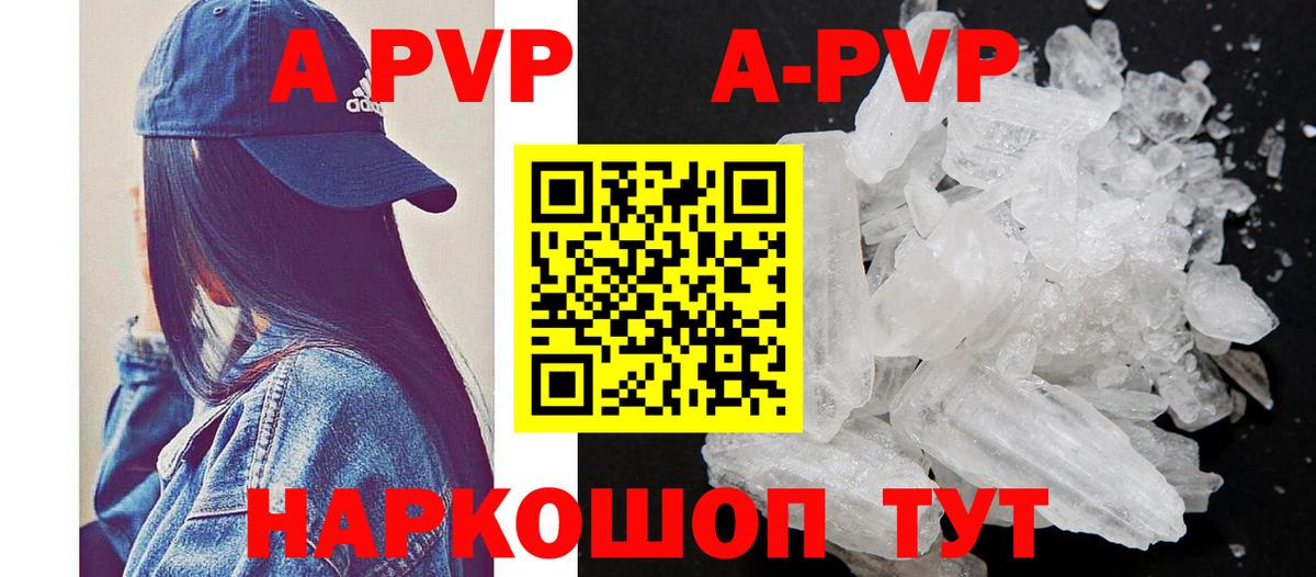 Альфа ПВП Соль Борзя