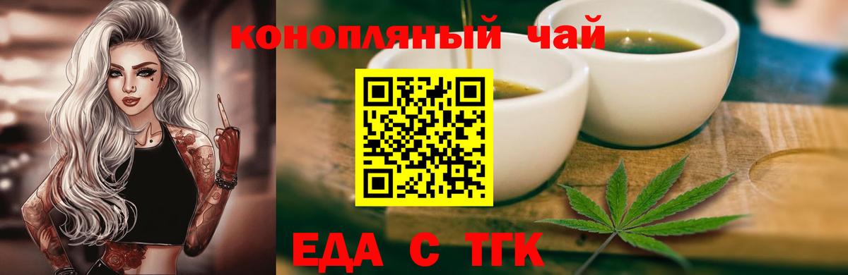 Борзя  Печенье с ТГК конопля  Вход с VPN 