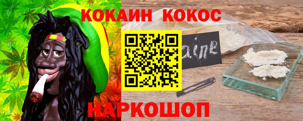 КОКАИН VHQ Борзя