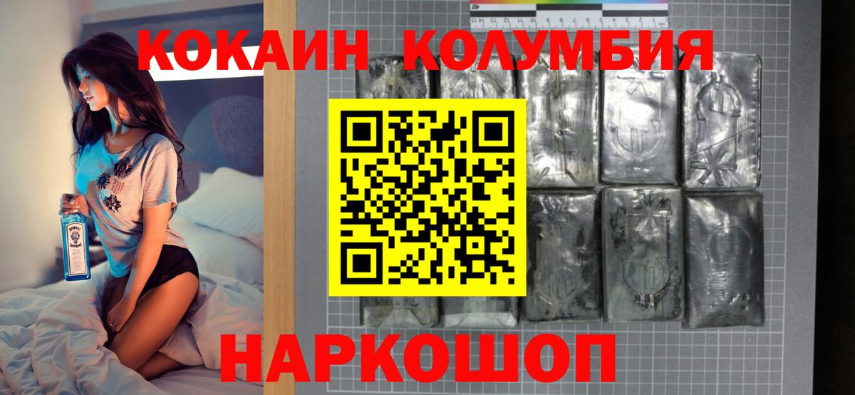 Борзя  Кокаин Эквадор  Вход с VPN  Cocaine VHQ 