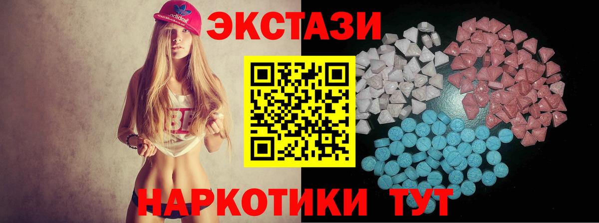 Ecstasy 280мг  Вход с VPN  Борзя  сайты даркнета Telegram  Ecstasy MDMA 