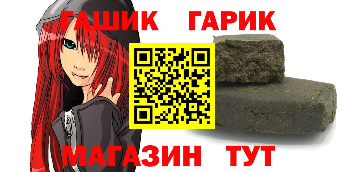 Гашиш гашик Борзя