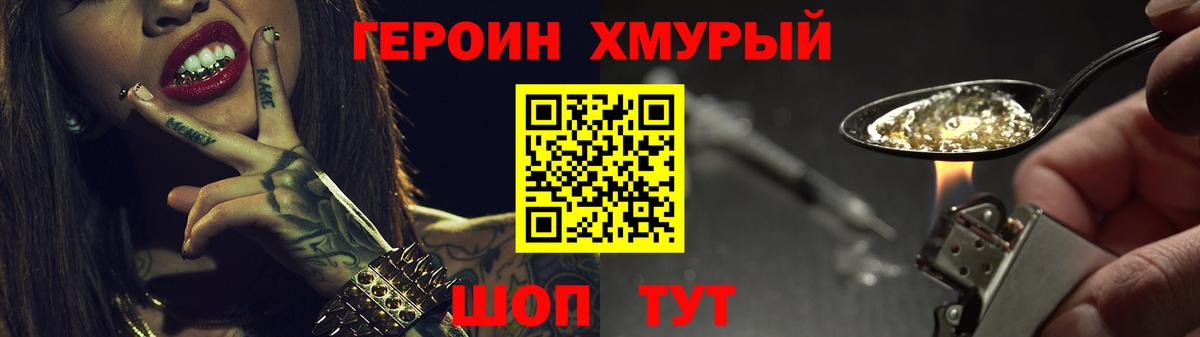 Борзя  Героин герыч  Вход с VPN 