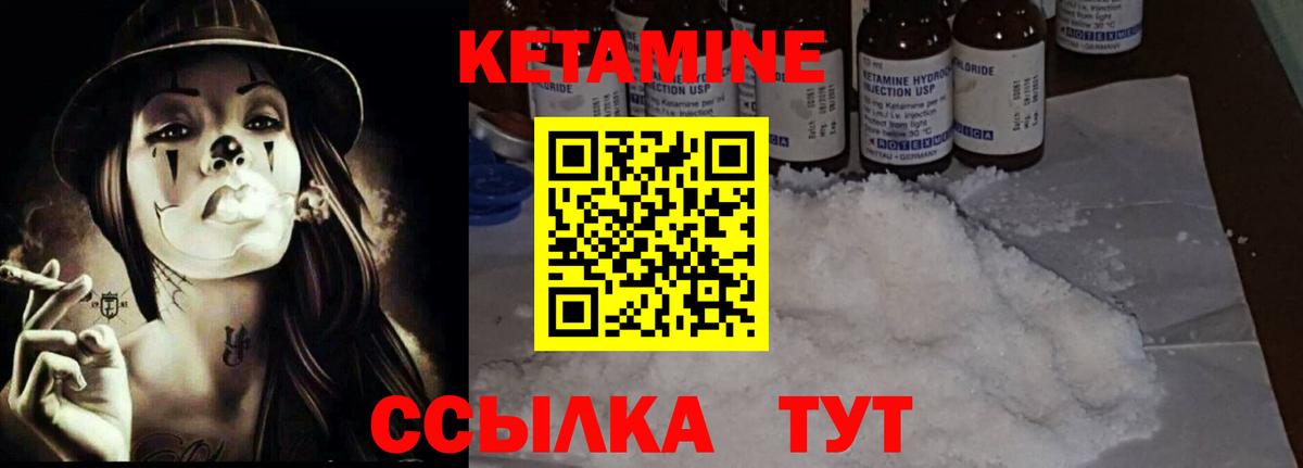 Борзя  Кетамин ketamine  КЕТАМИН VHQ  Вход с VPN 