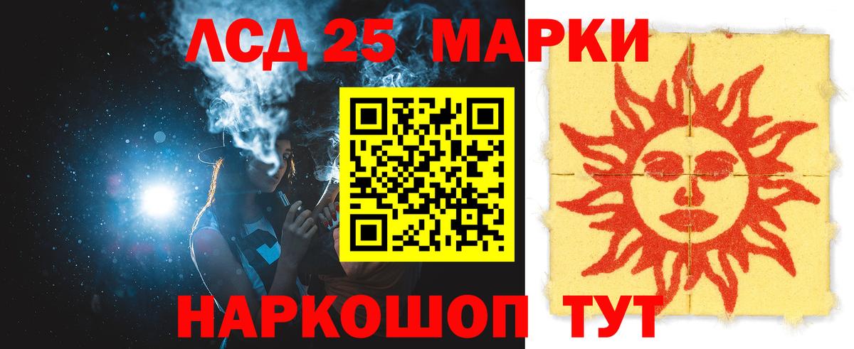 LSD-25 экстази ecstasy Борзя
