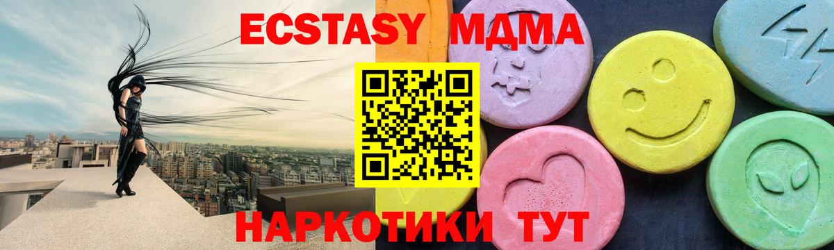 Борзя  МДМА crystal  МДМА Molly  Вход с VPN 