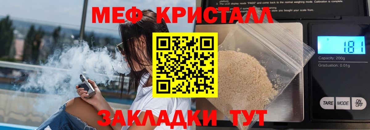 Меф мяу мяу мука Борзя