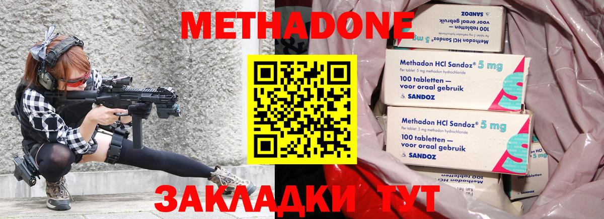 Борзя  Метадон кристалл  Вход с VPN  Метадон белоснежный 