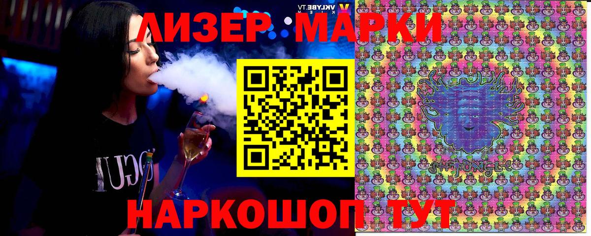 Марки 25I-NBOMe 1,5мг  Марки NBOMe  Борзя  Вход с VPN 