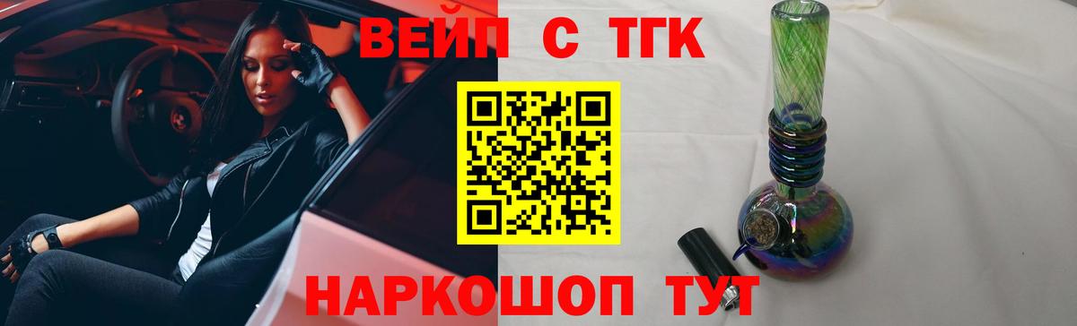 ТГК THC oil  Вход с VPN  Борзя 